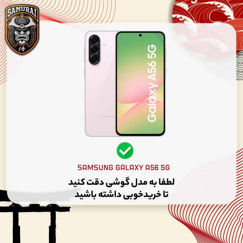کاور سامورایی مدل Space مناسب برای گوشی موبایل سامسونگ Galaxy A56 / Galaxy A56 5G