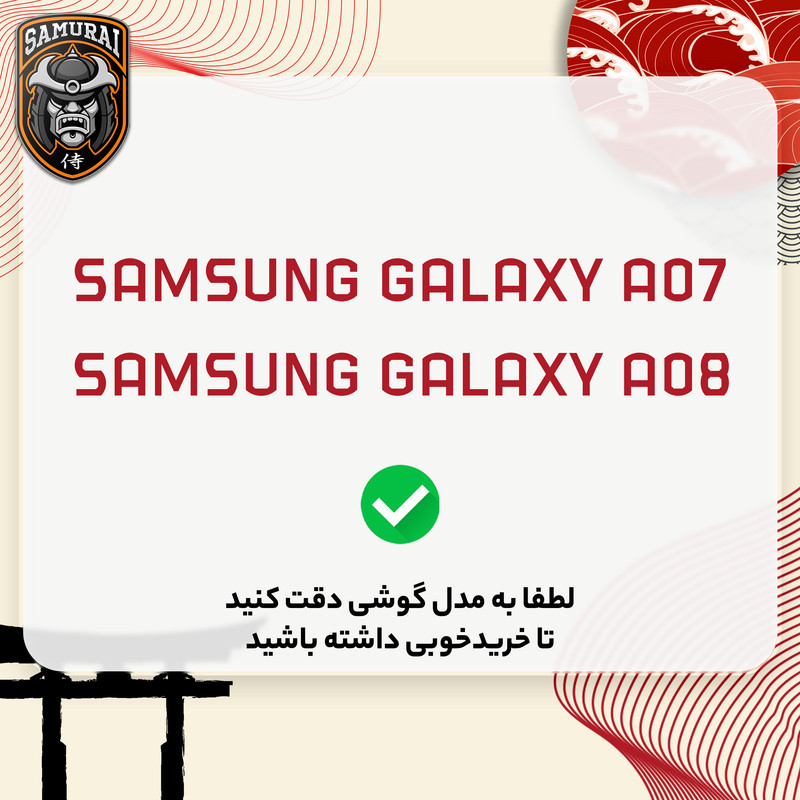 کاور سامورایی مدل Carbon Stand مناسب برای گوشی موبایل سامسونگ Galaxy A07 / Galaxy A08
