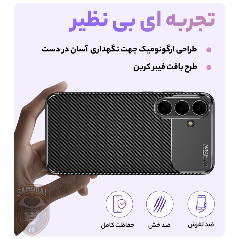 کاور سامورایی مدل AF مناسب برای گوشی موبایل سامسونگ Galaxy S25 FE