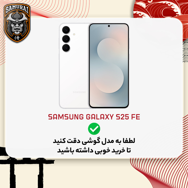 کاور سامورایی مدل Torin مناسب برای گوشی موبایل سامسونگ Galaxy S25 FE