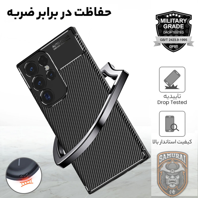 کاور سامورایی مدل AF مناسب برای گوشی موبایل سامسونگ Galaxy S25 Ultra