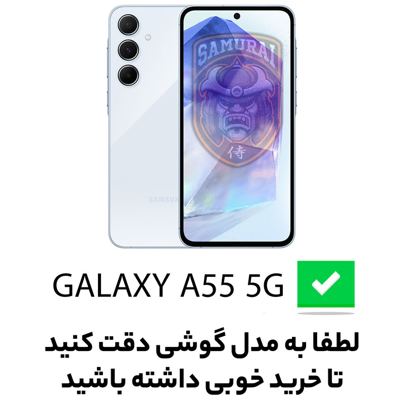کاور سامورایی مدل Cooling مناسب برای گوشی موبایل سامسونگ Galaxy A55 / A55 5G