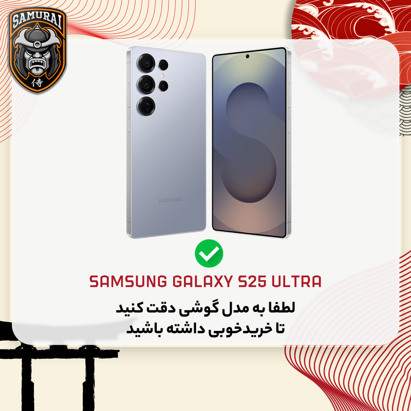 کاور سامورایی مدل Lawa مناسب برای گوشی موبایل سامسونگ Galaxy S25 Ultra